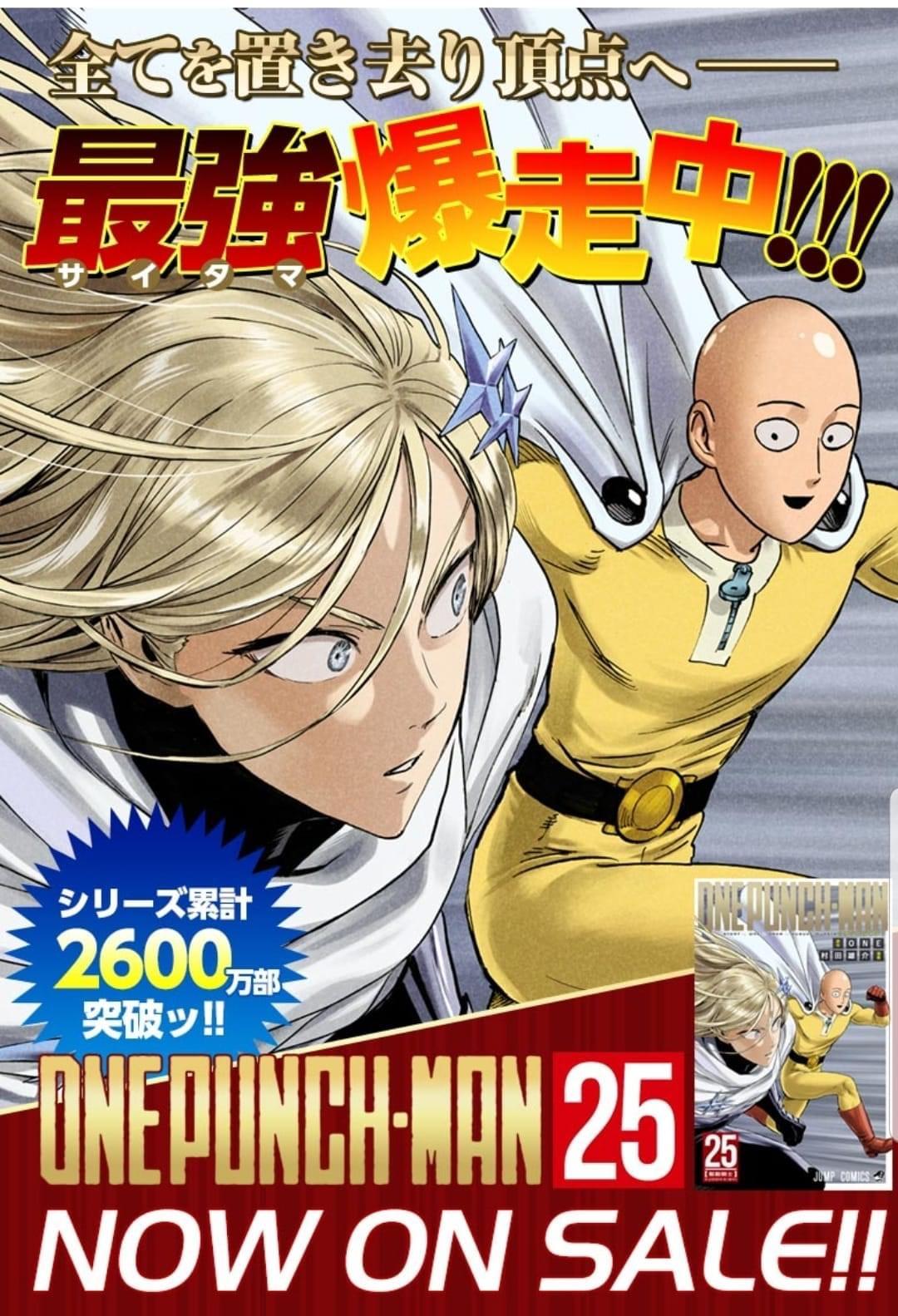 ONE PUNCH MAN CHAPTER 211