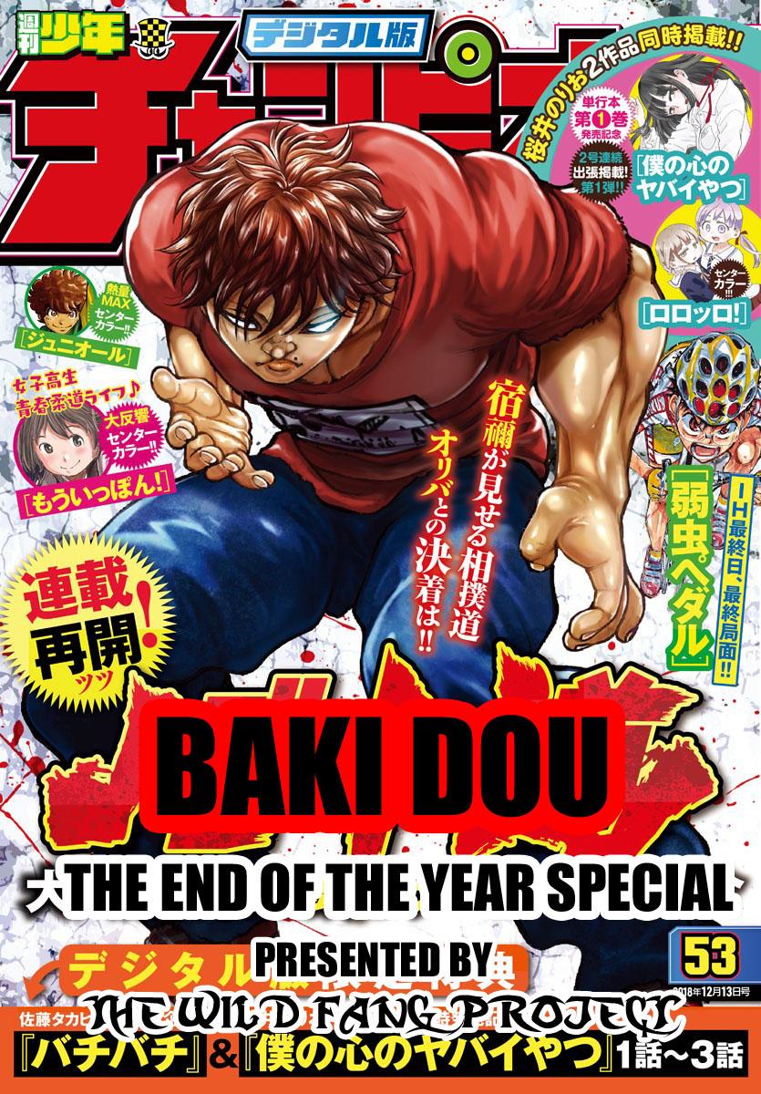 Baki-Dou (2018), Chapter 15.5: Special Chapter “gaia”
