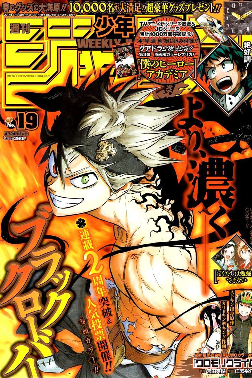 Black Clover, Chapter 105 The Two New Faces